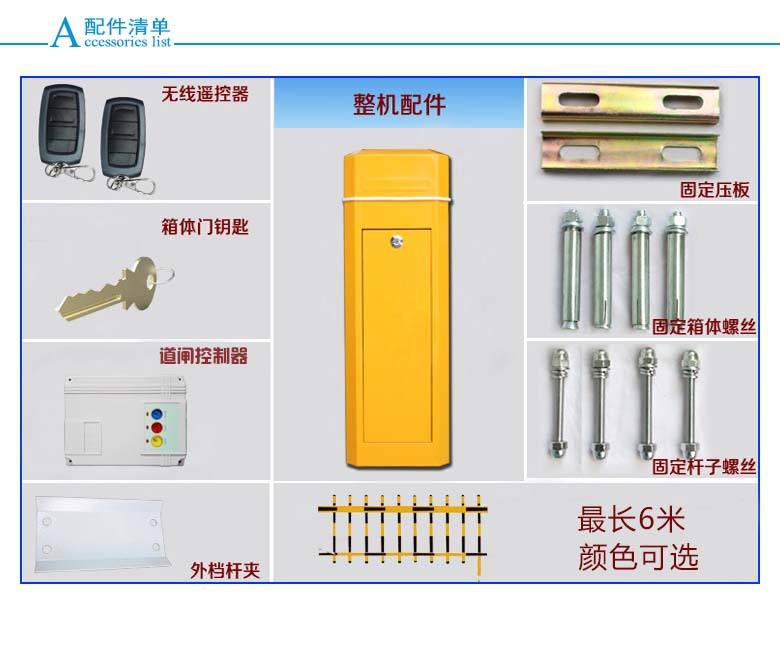 西安灞桥区道闸机配件详解