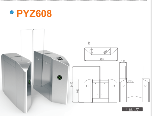 西安灞桥区平移闸PYZ608