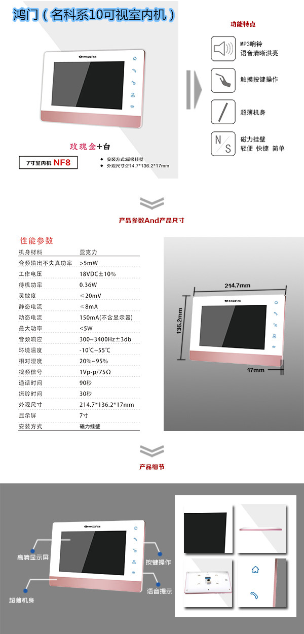 西安灞桥区楼宇对讲室内可视单元机