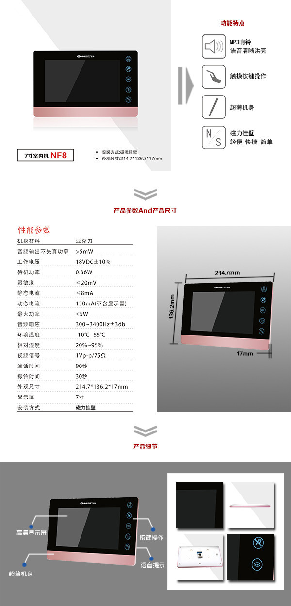 西安灞桥区楼宇可视室内主机二号